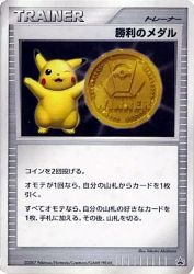 Victory Medal (Gold) —