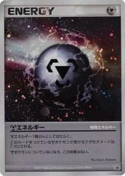 Metal Energy —