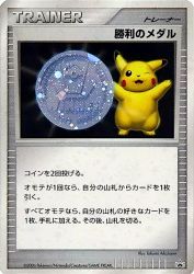 Victory Medal (Silver) —