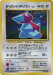 Cool Porygon —