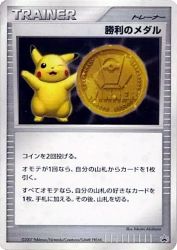 Victory Medal (Gold) —