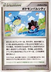 Pokémon Pal City —