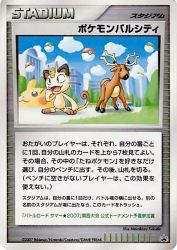 Pokémon Pal City —
