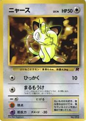 Meowth —