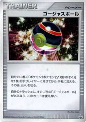 Luxury Ball —