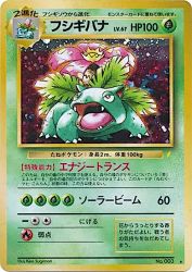 Venusaur —