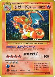 Charizard —