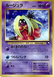 Jynx —