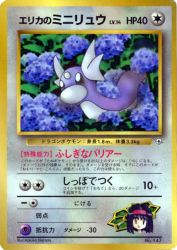 Erika's Dratini —