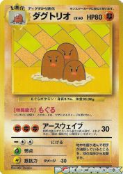 Dugtrio —