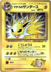 Lt. Surge's Jolteon —