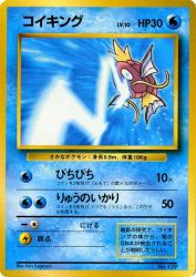 Magikarp —