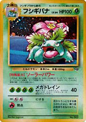 Venusaur —