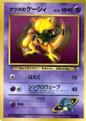 Sabrina's Abra —