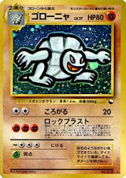 Golem —