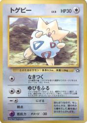 Togepi —