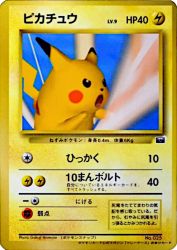 Pikachu —