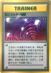 Super Energy Retrieval —