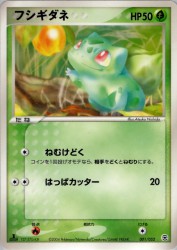 Bulbasaur 001/052