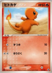 Charmander 010/052