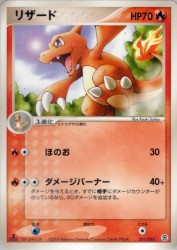 Charmeleon 011/052