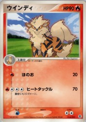 Arcanine 014/052