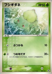 Bulbasaur 002/052