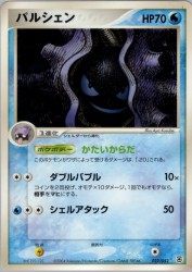 Cloyster 022/052