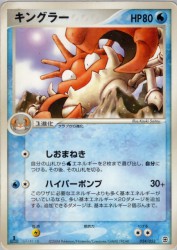 Kingler 024/052