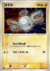 Magnemite 025/052