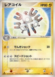 Magneton 026/052