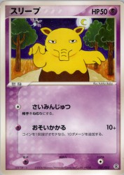 Drowzee 027/052