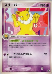Hypno 028/052