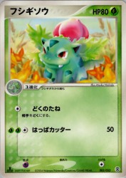 Ivysaur 003/052