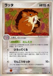 Raticate 034/052