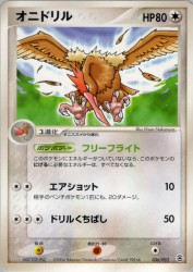 Fearow 036/052