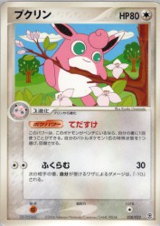 Wigglytuff 038/052
