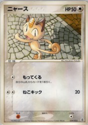 Meowth 039/052