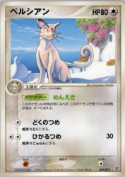 Persian 040/052