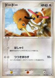 Doduo 041/052