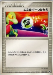 Energy Switch 043/052