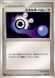 Energy Removal 2 044/052