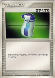 Potion 045/052