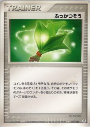 Life Herb 047/052