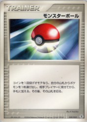 Poké Ball 050/052