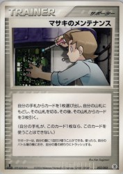 Bill's Maintenance 052/052