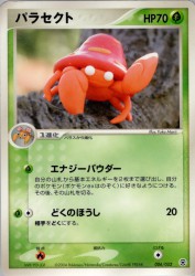 Parasect 006/052