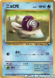 Poliwag —