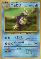 Poliwhirl —