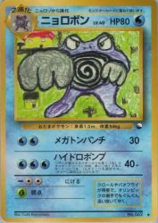 Poliwrath —